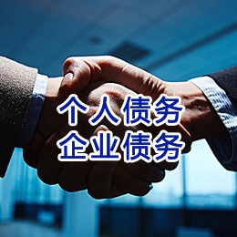 梅列追债公司